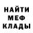 МЕТАДОН кристалл Denis Standerchuk