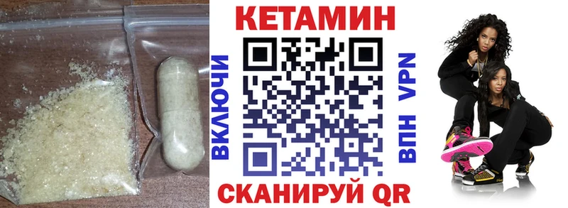 Кетамин VHQ  Окуловка 