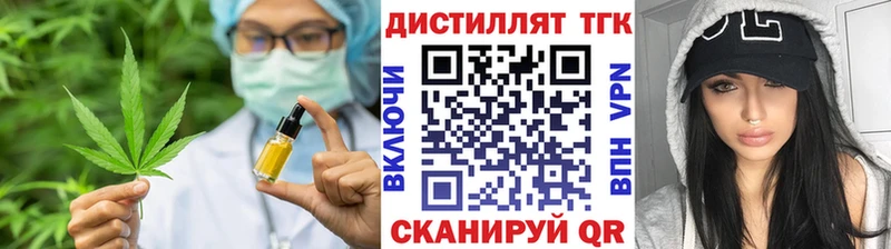Дистиллят ТГК вейп Окуловка